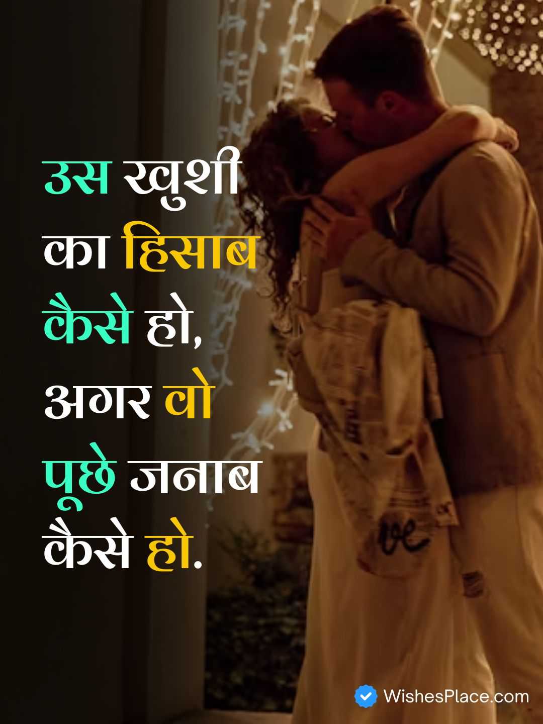 Romantic Love Shayari In Hindi​_1