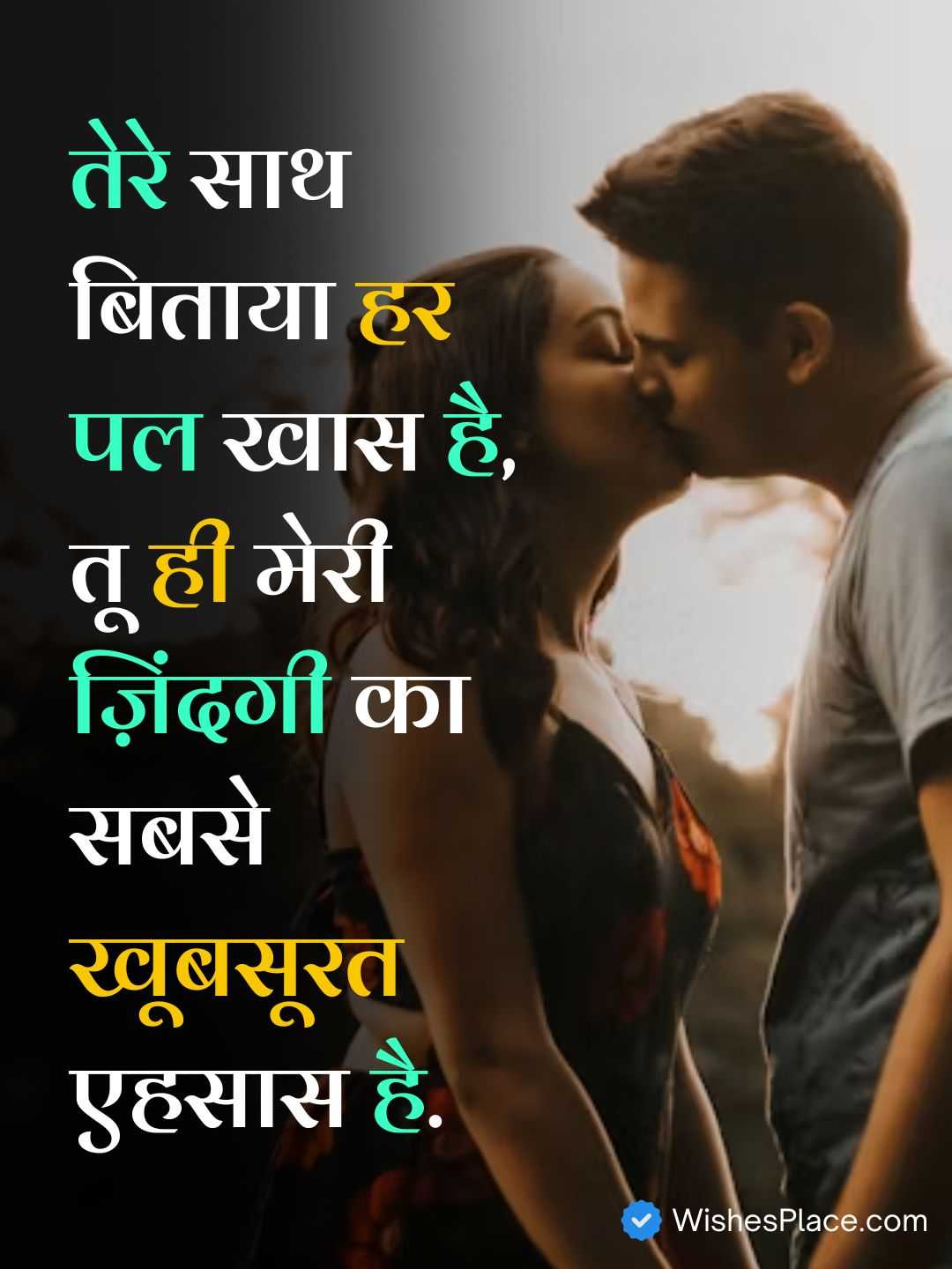 Romantic Love Shayari In Hindi​_2