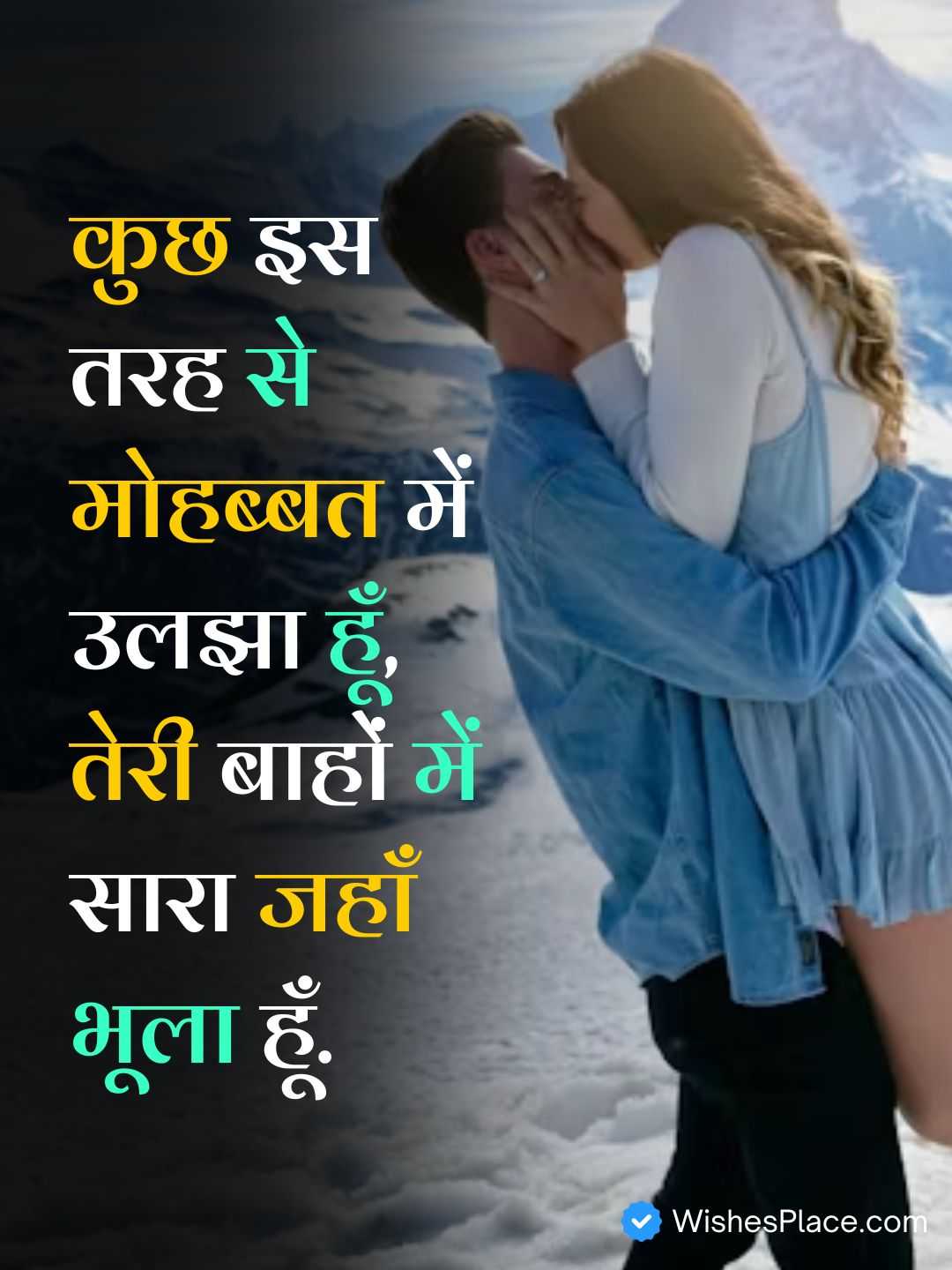Romantic Shayari Urdu In Hindi​_1