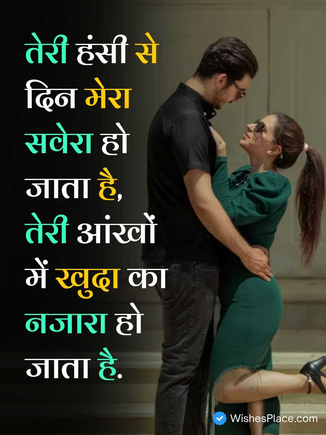Romantic Shayari_1