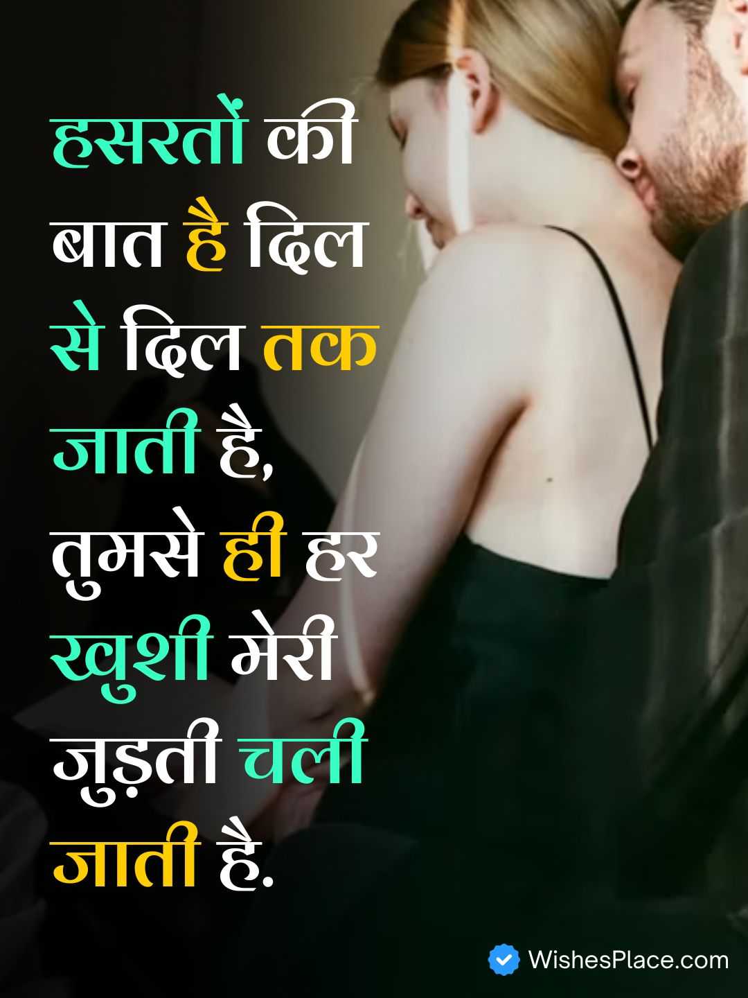 Romantic Shayari_2
