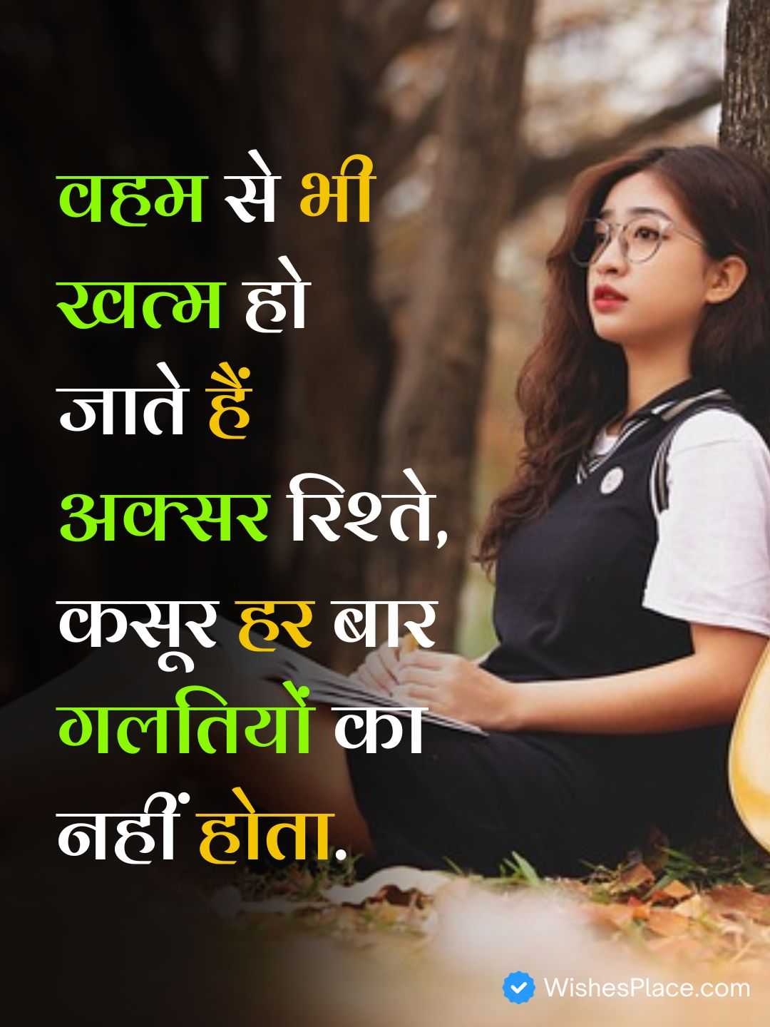 Sad Love Shayari_1