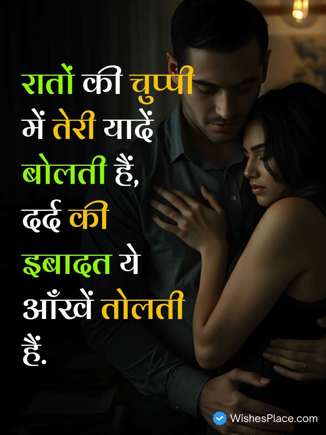 Sad Love Shayari_2