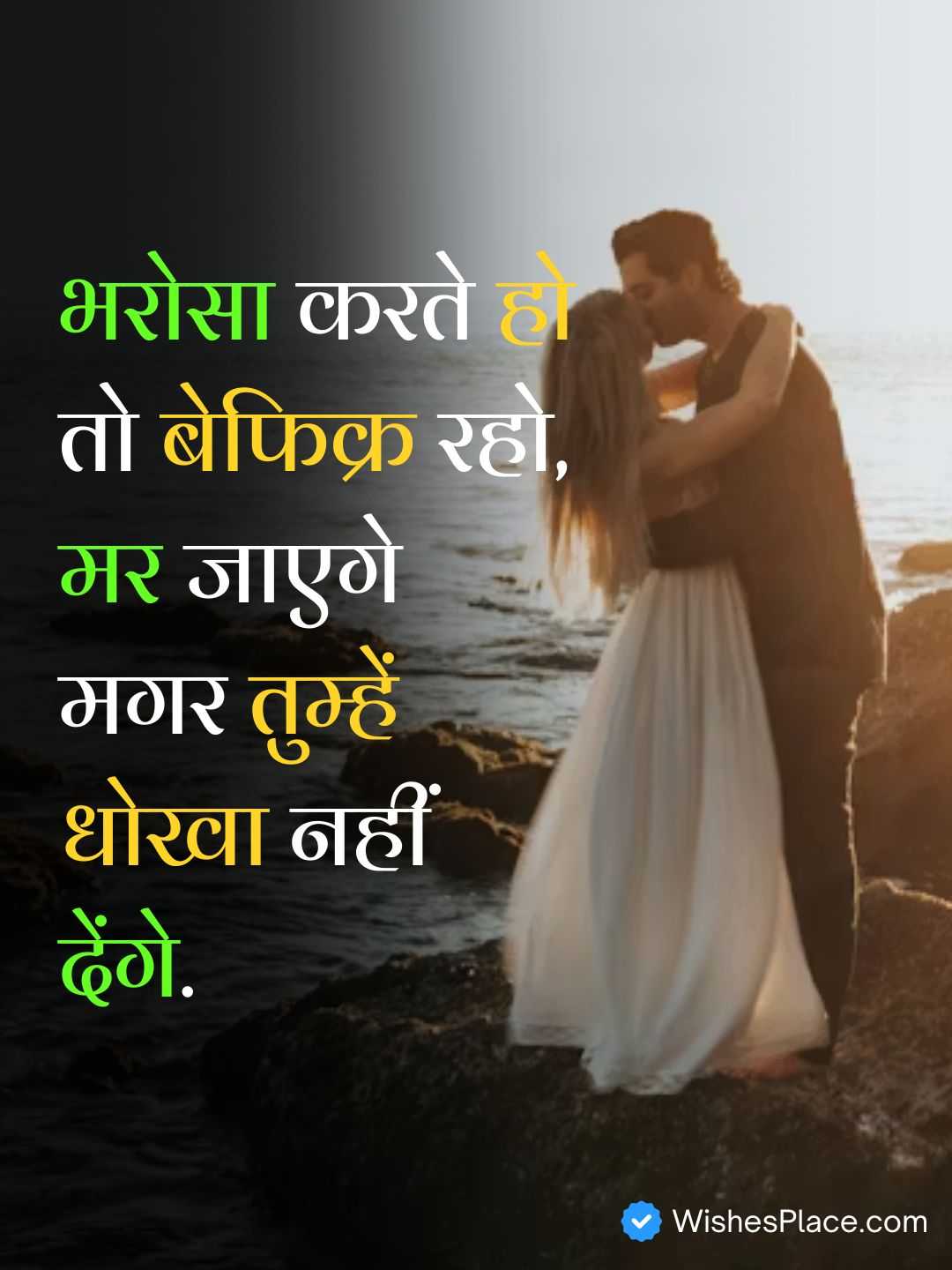 Sad Love Shayari​_1