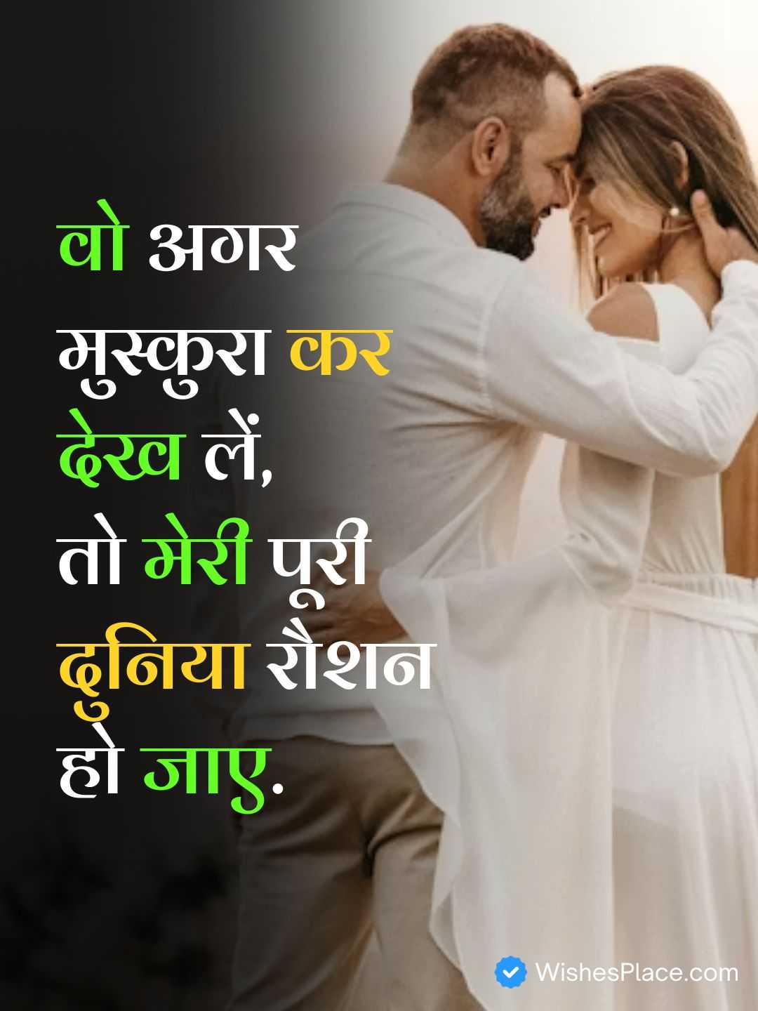 Sad Love Shayari​_2