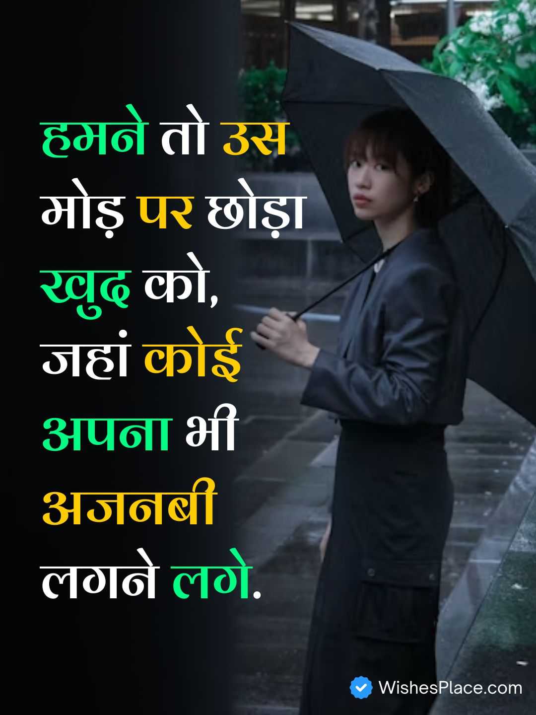 Sad Love Shayari​_2