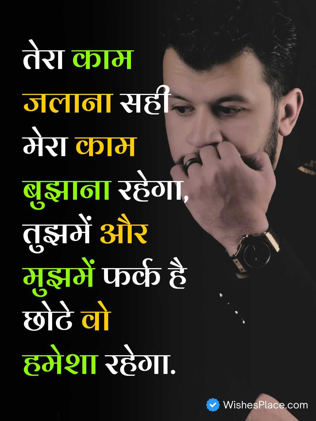 Sad Love Story Shayari​_2