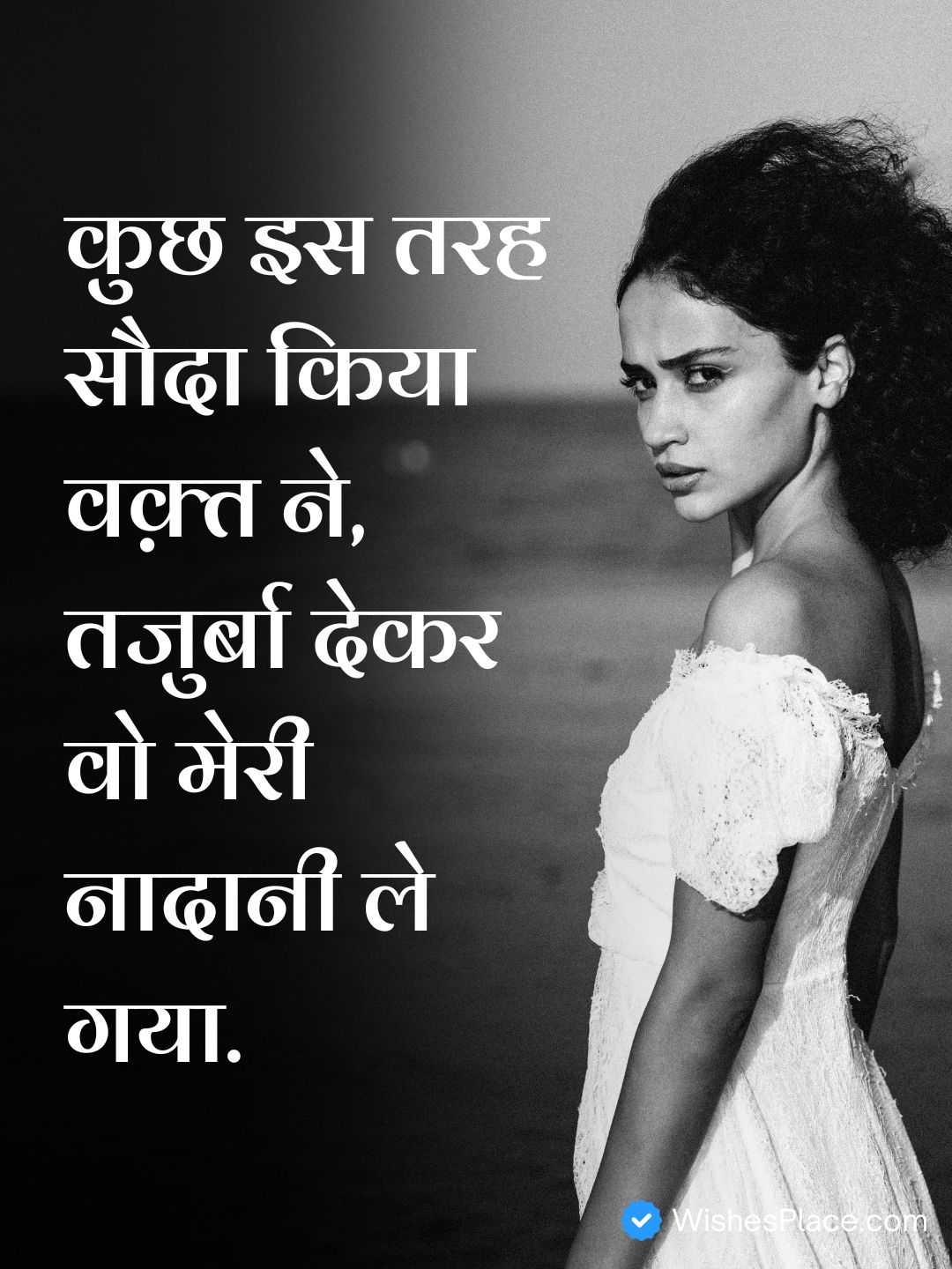 Sad Shayari 2 Line Heart Touching​_1