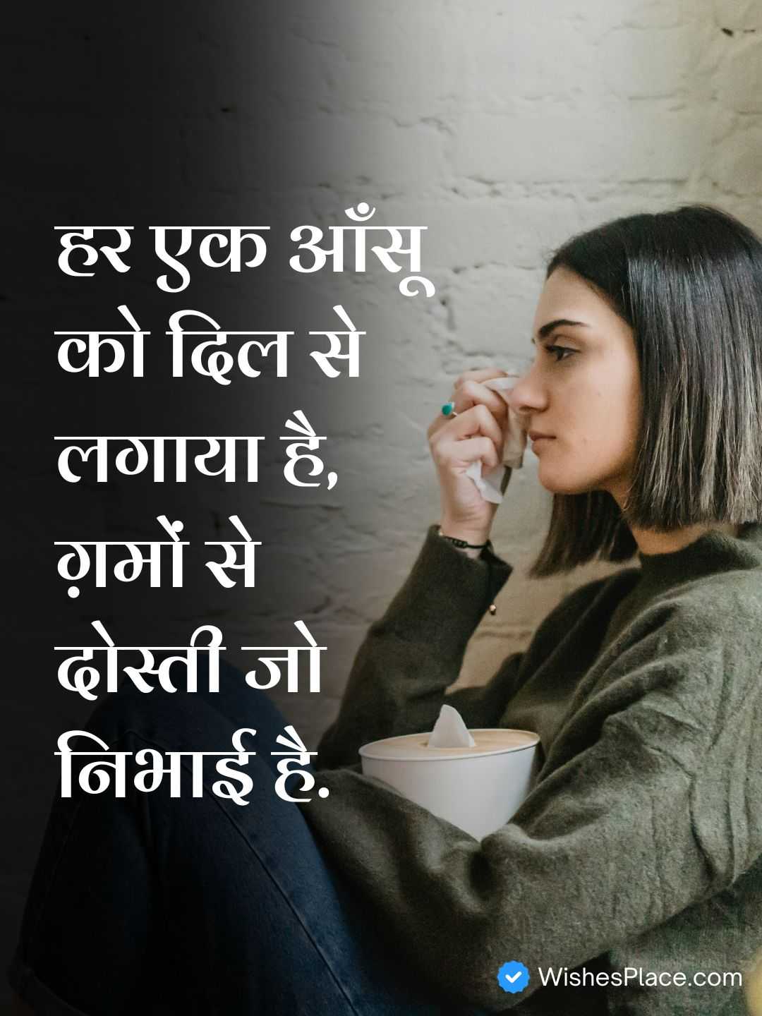 Sad Shayari 2 Line Heart Touching​_2