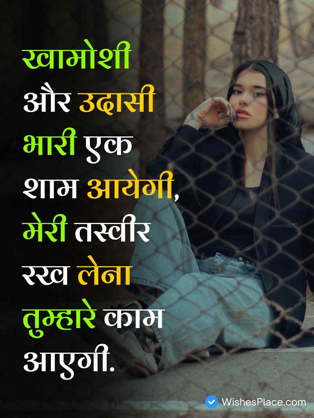 Sad Shayari Breakup​_2