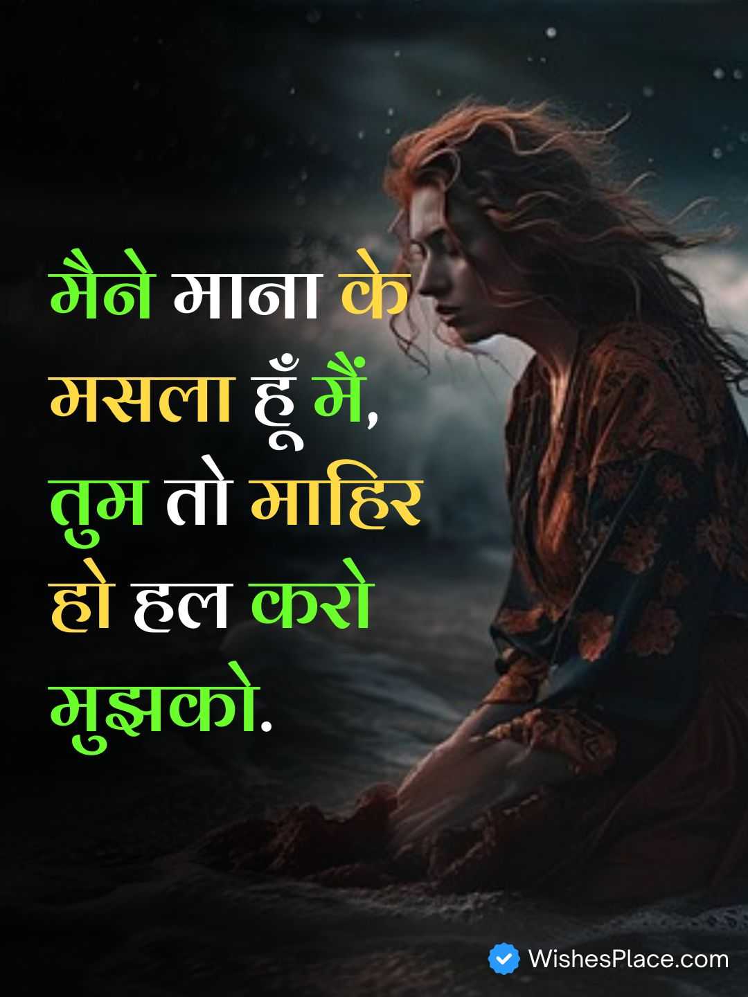 Sad Shayari For Boys​_1