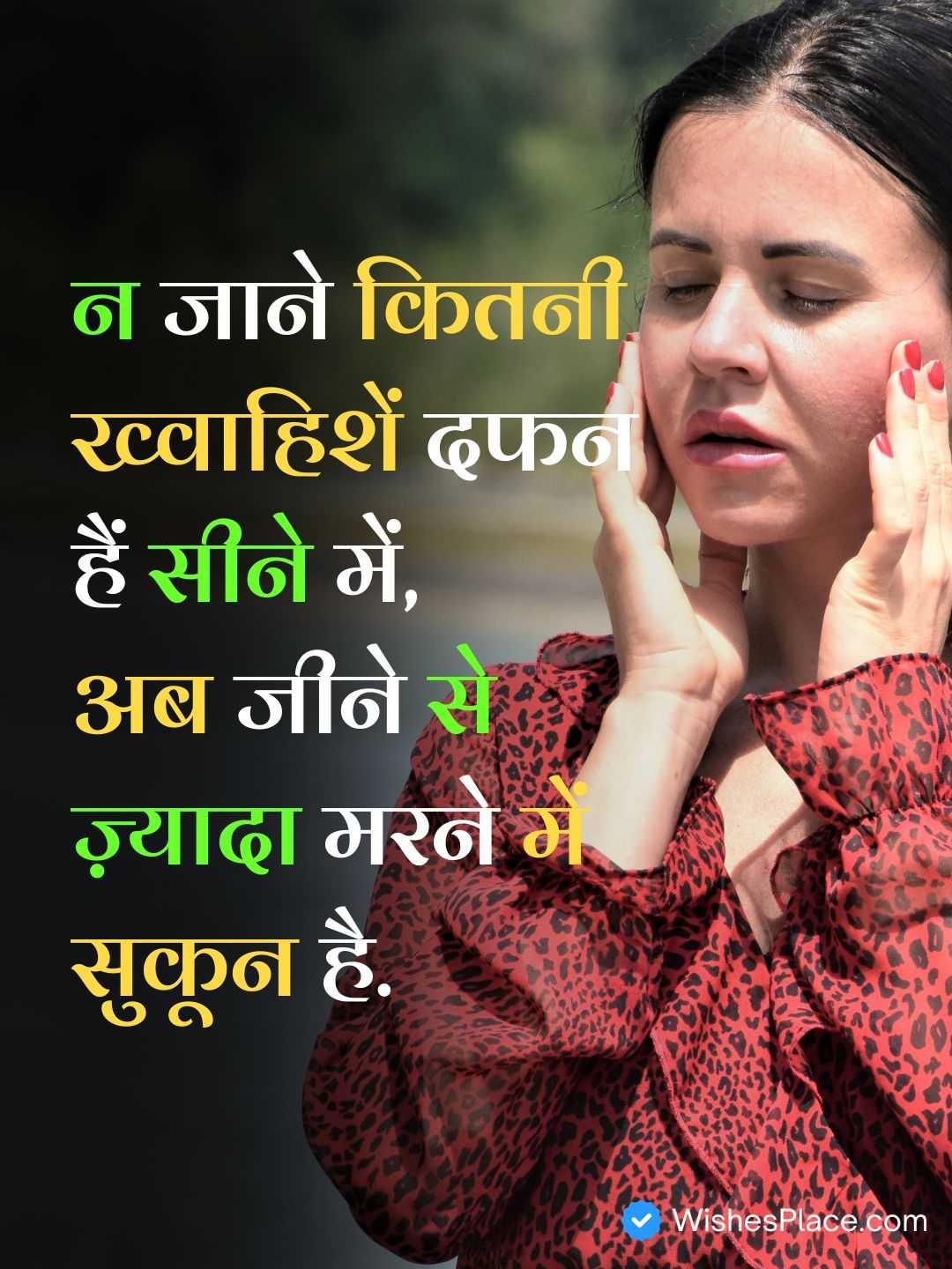 Sad Shayari For Boys​_2