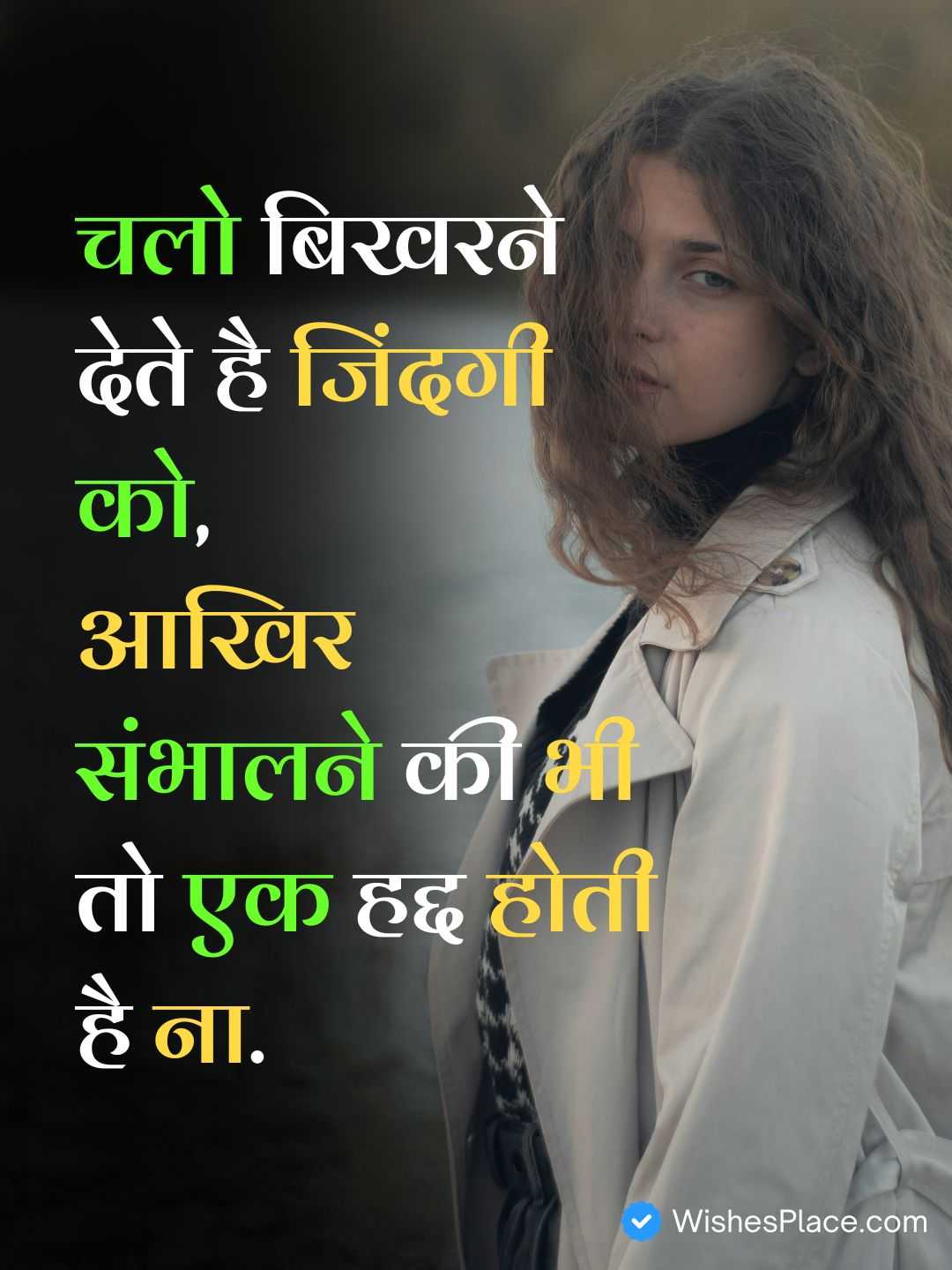 Sad Shayari For Girls​_1