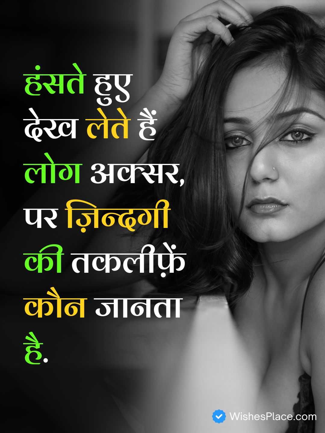 Sad Shayari In Urdu​_2