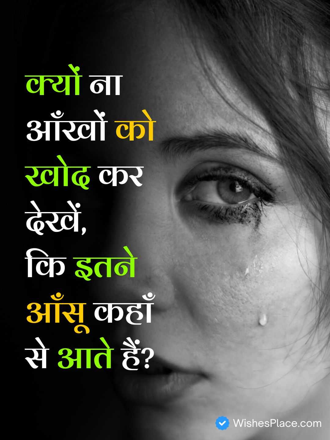 Sad Shayari Love Story​_1
