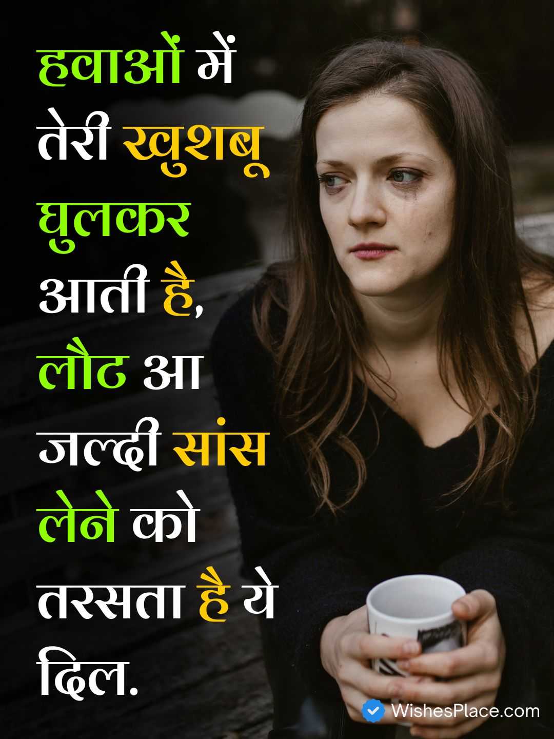 Sad Shayari Love Story​_2