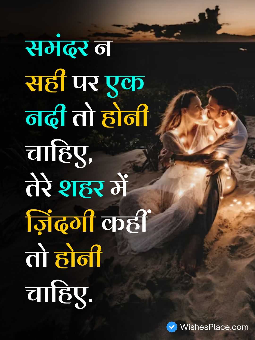 Sad Shayari On Life​_1
