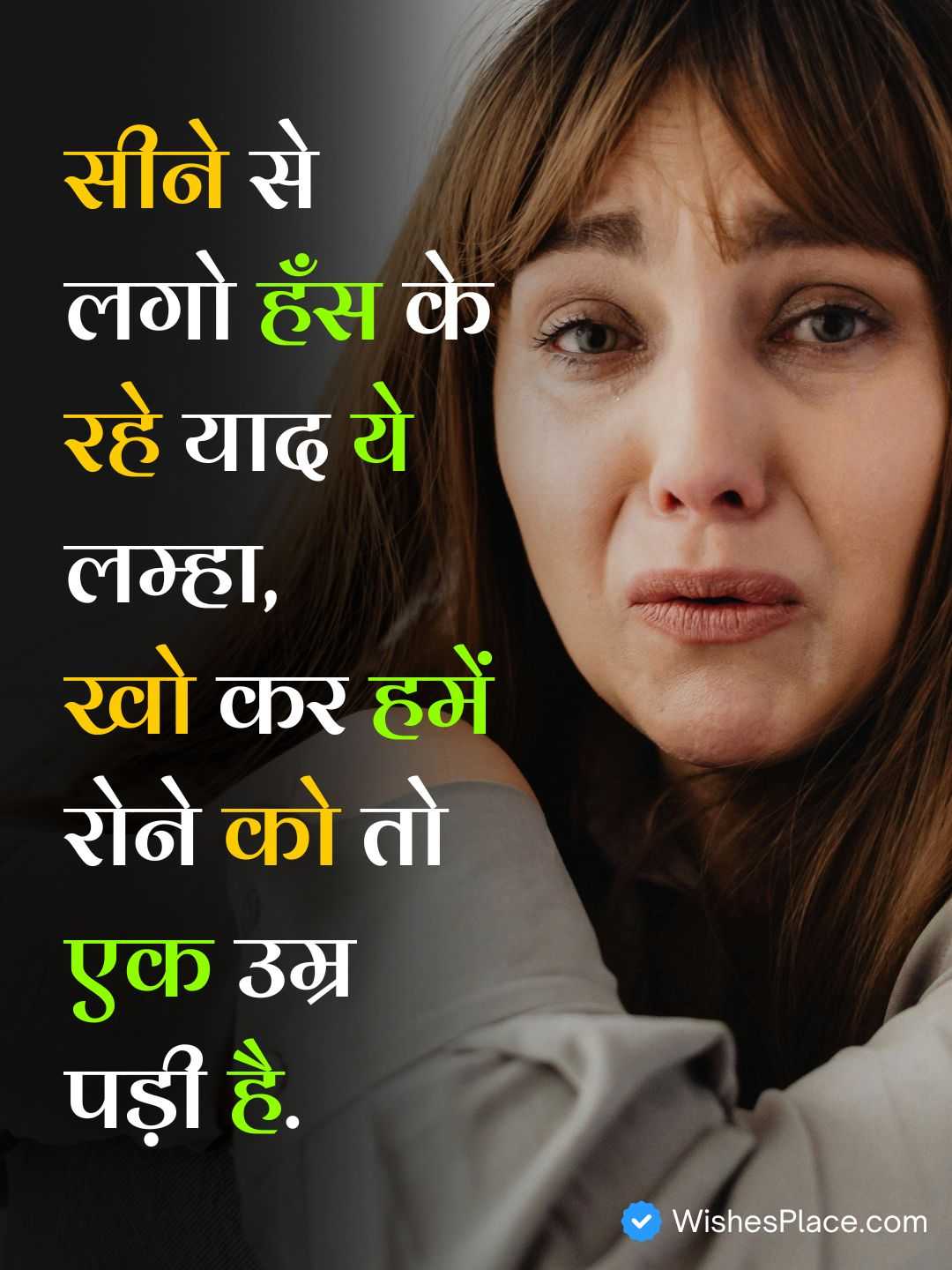 Sad Shayari One Sided Love​_1