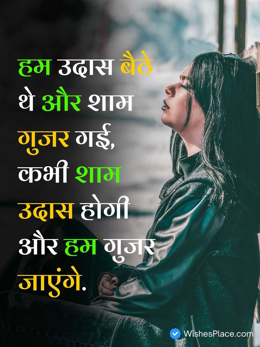 Sad Shayari_1