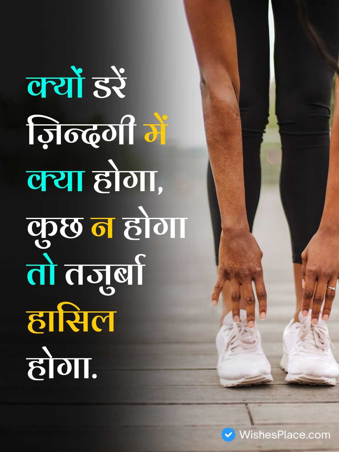 Self Motivation Shayari​_2