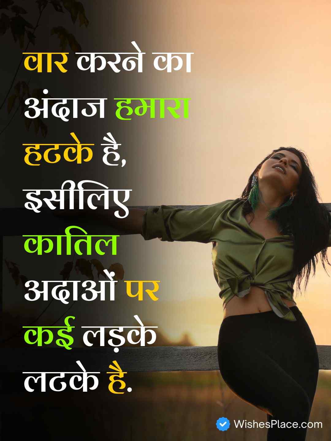 Shayari Attitude For Girl​_1
