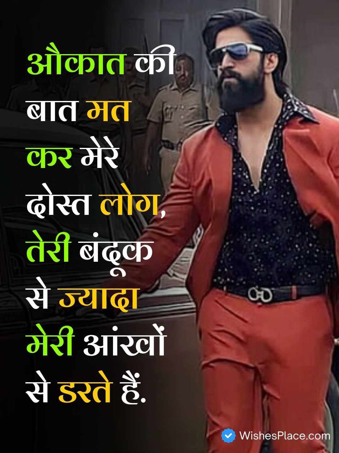 Shayari Badmashi Hindi​_1