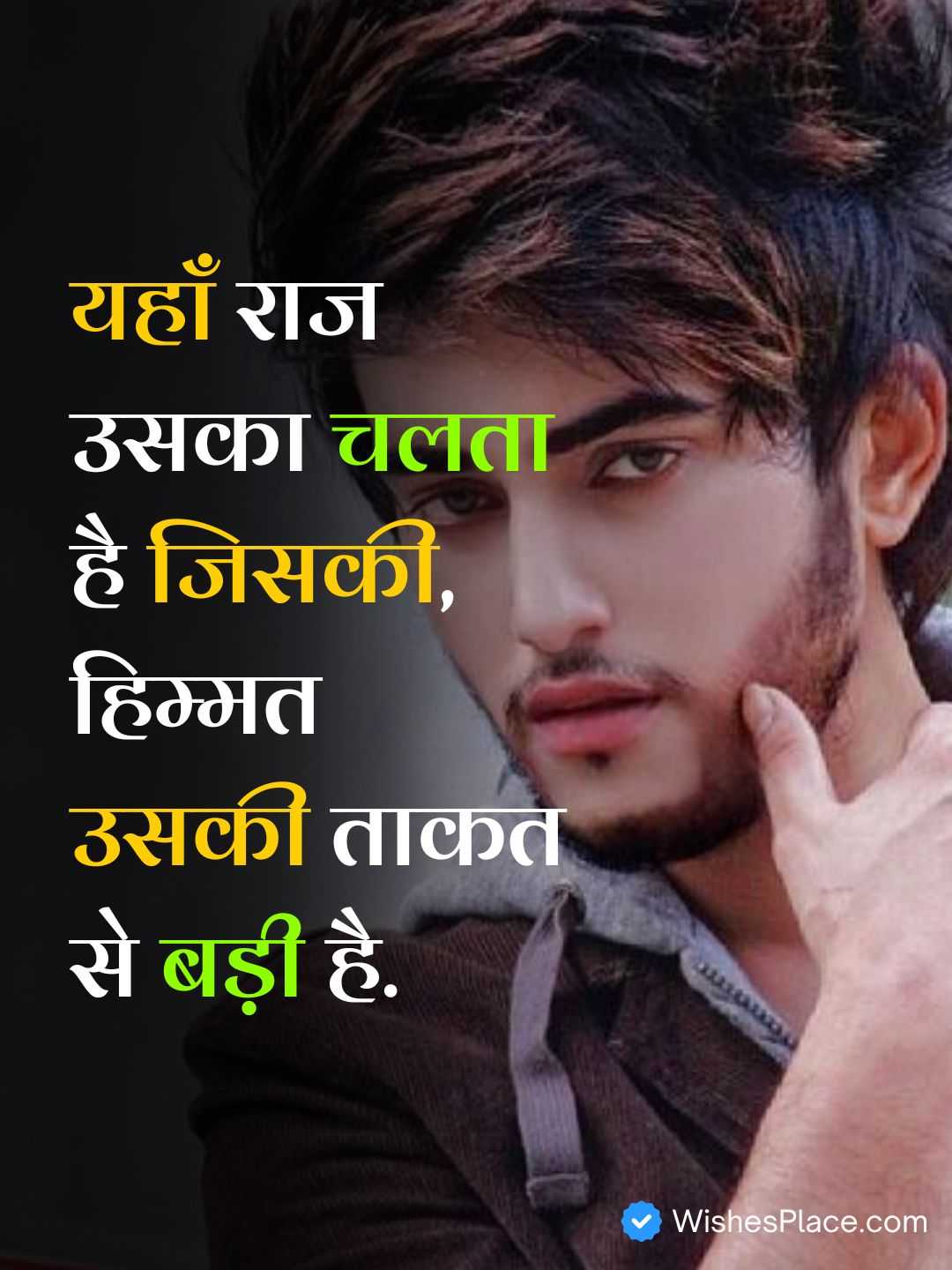 Shayari Badmashi Hindi​_2