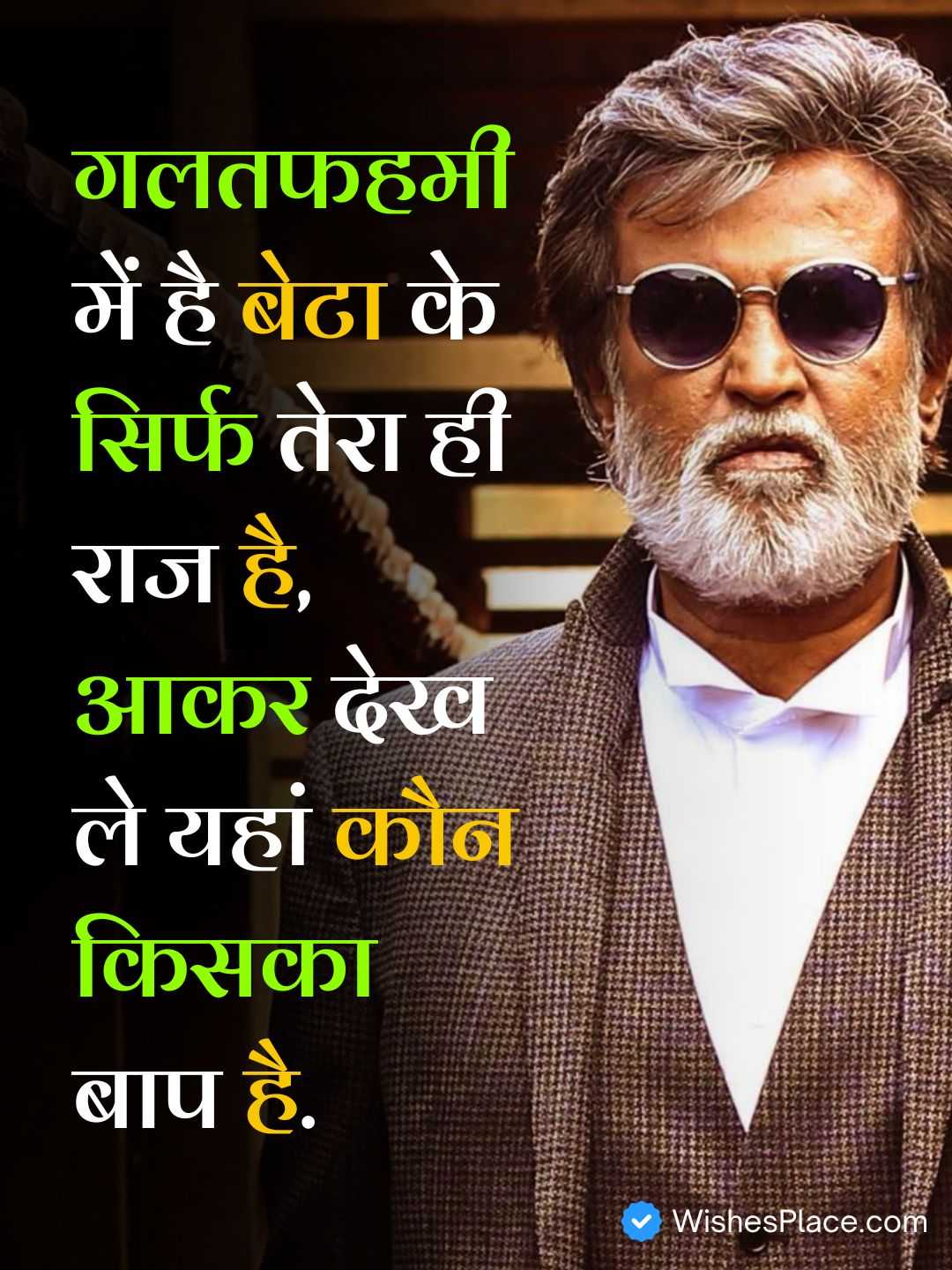 Shayari Badmashi​_1