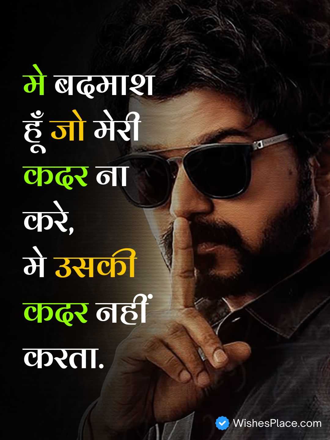 Shayari Badmashi​_2