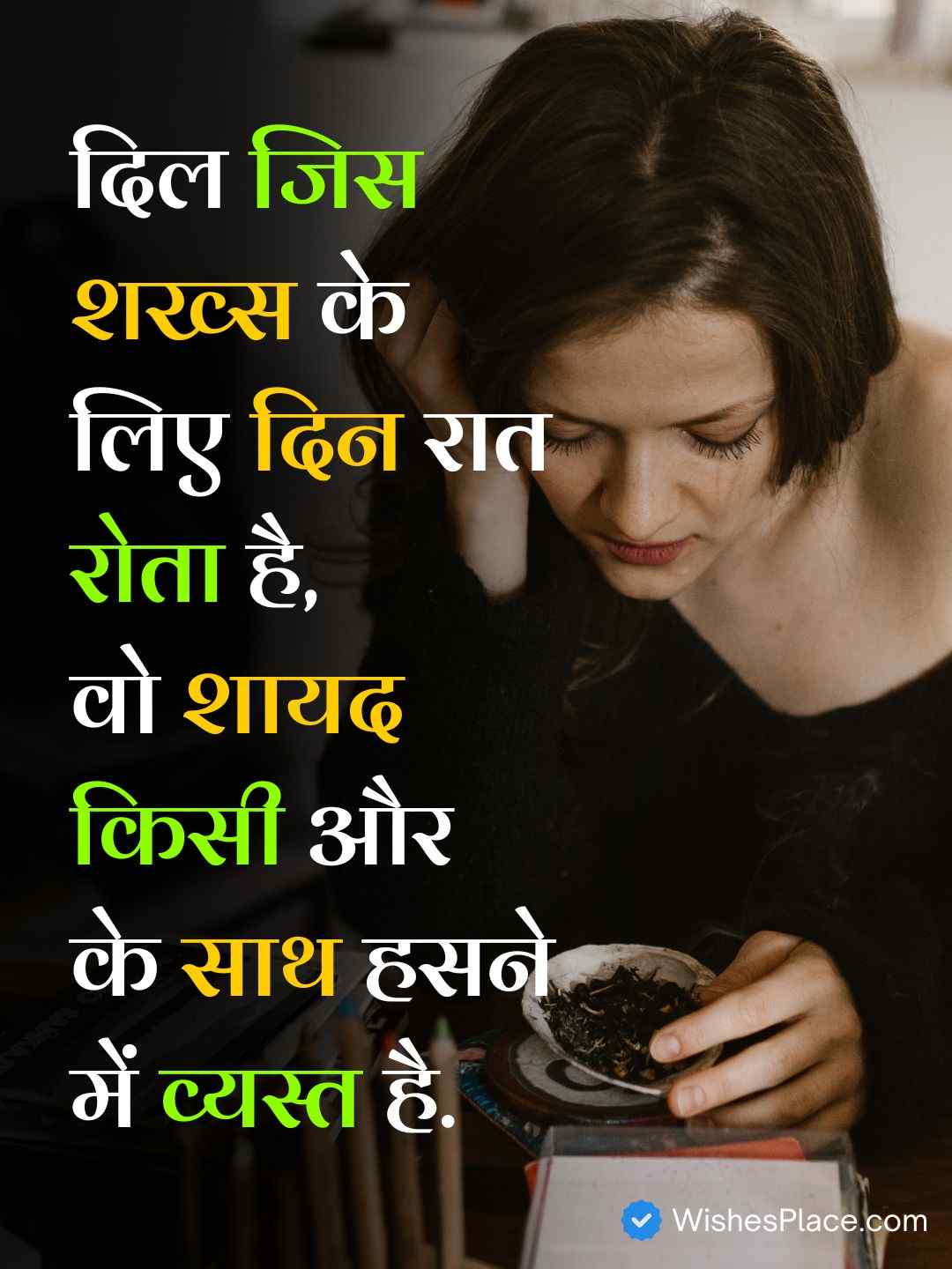 Shayari Breakup​_1