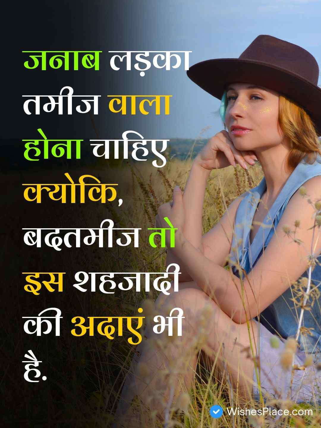 Shayari For Girls Attitude​_1
