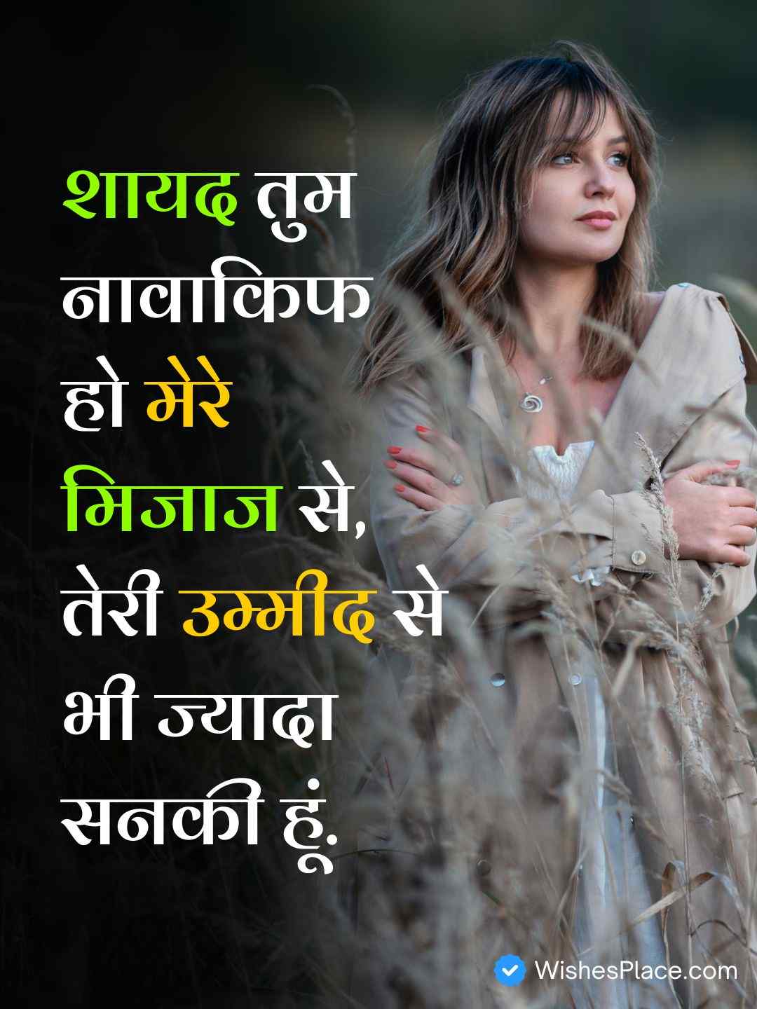 Shayari For Girls Attitude​_2