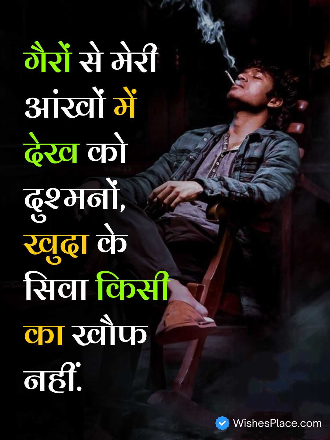 Shayari In Badmashi​_1