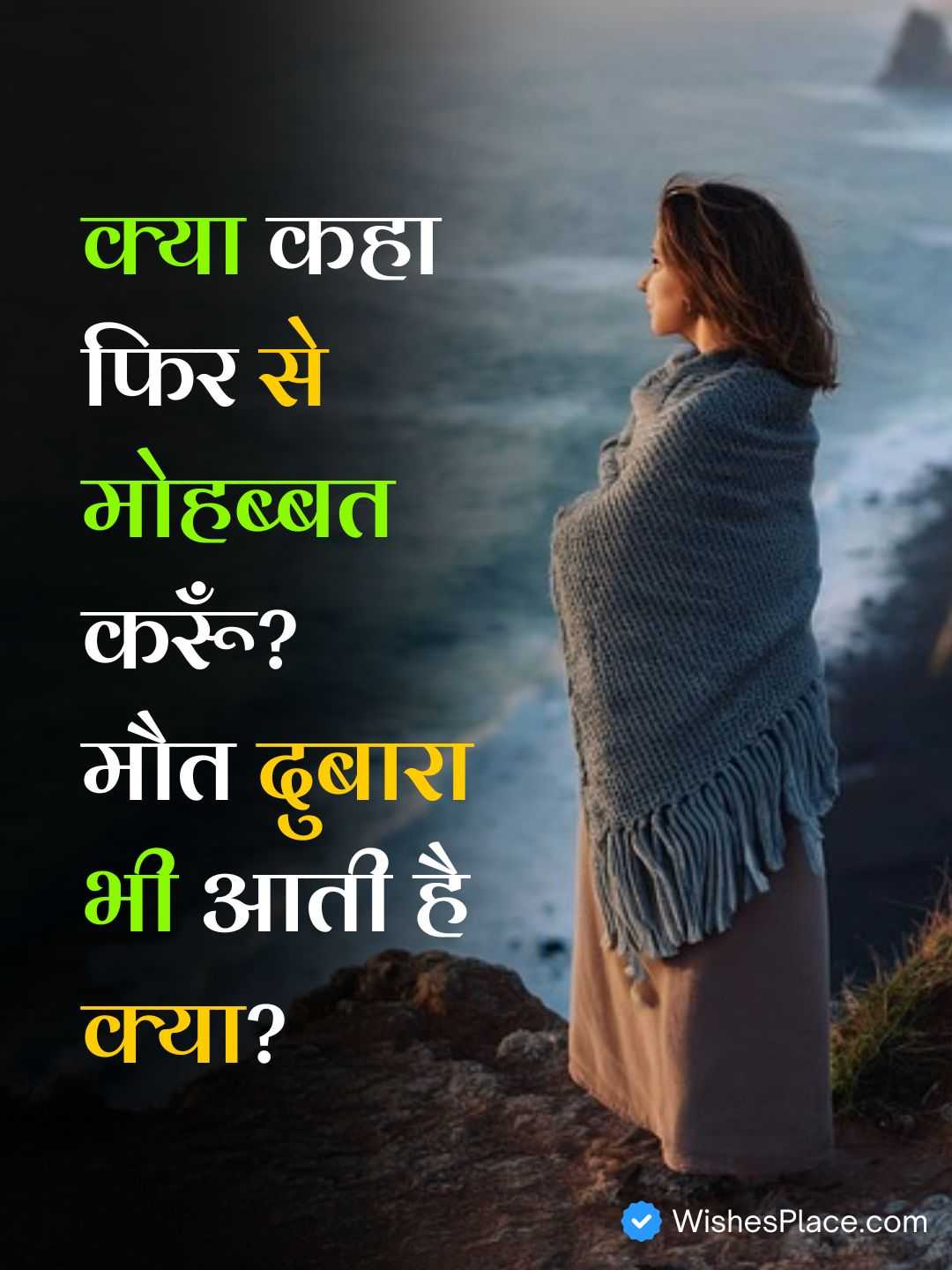 Shayari In Urdu Sad Love​_1