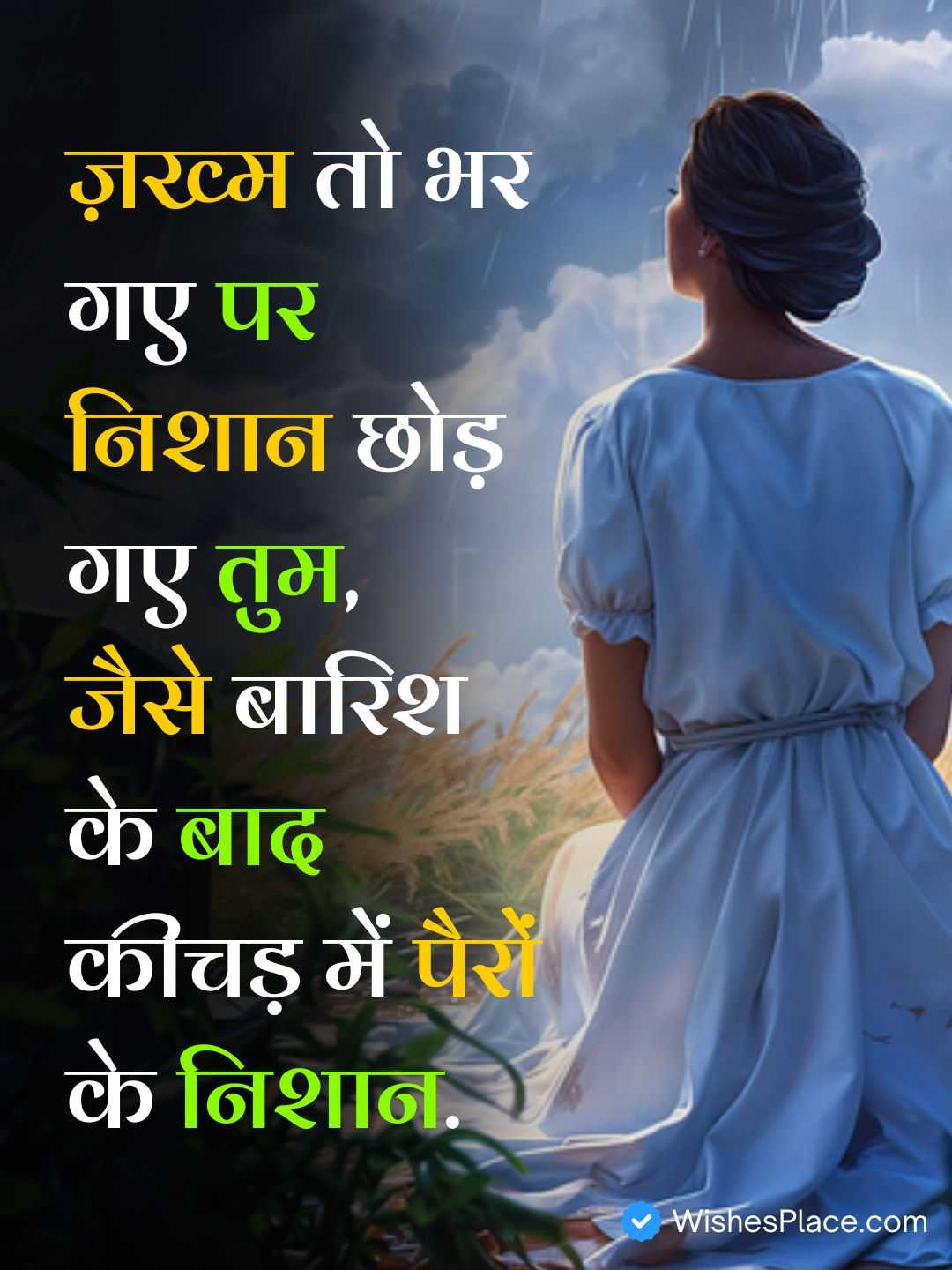 Shayari In Urdu Sad Love​_2