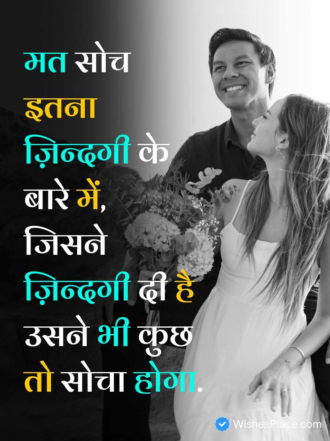 Shayari On Life_1