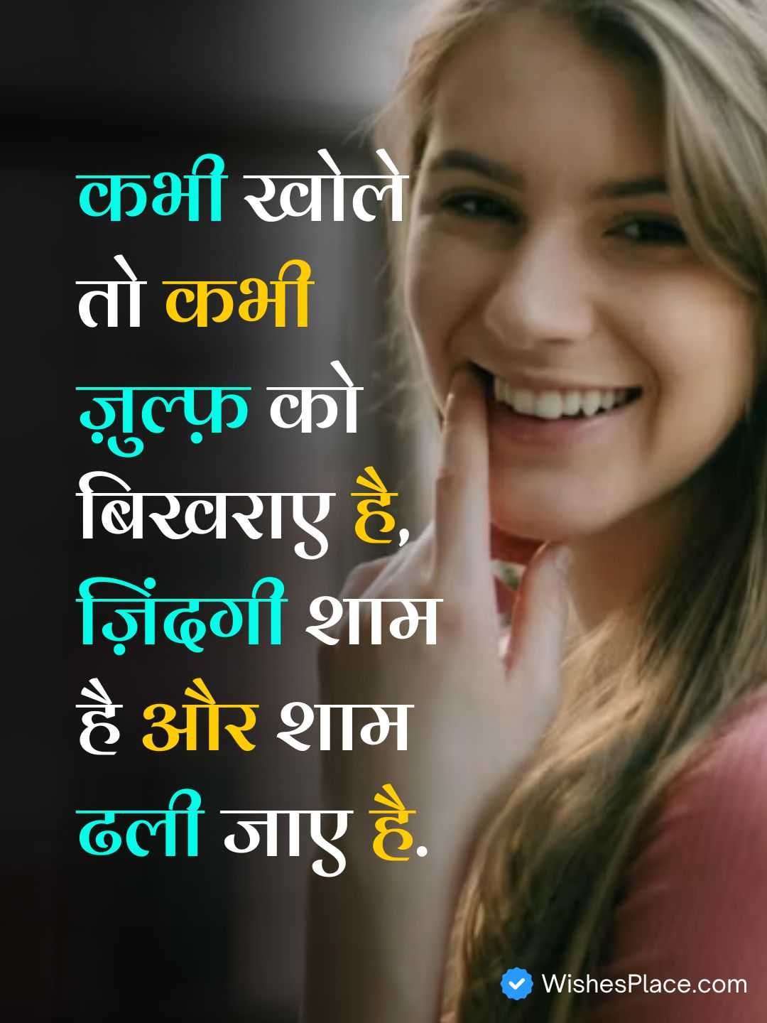 Shayari Quotes On Life​_1