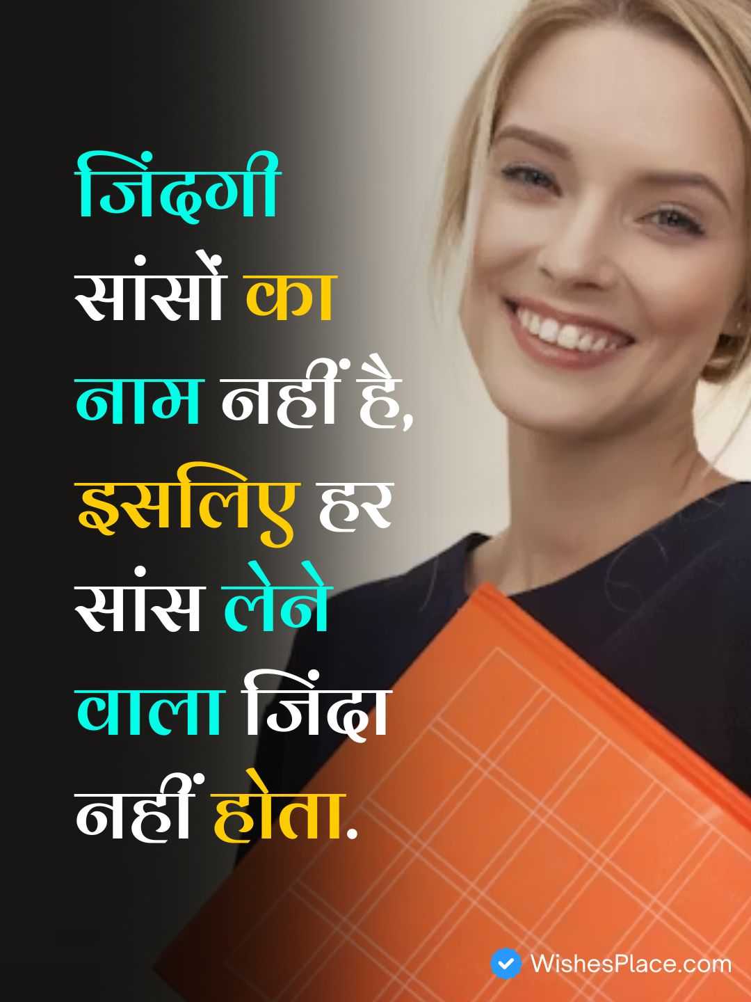 Shayari Quotes On Life​_2