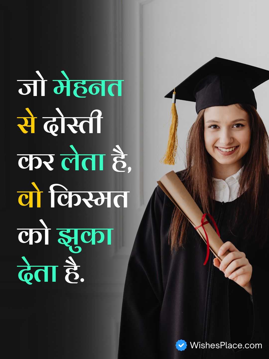 Student Success Motivational Shayari​_1