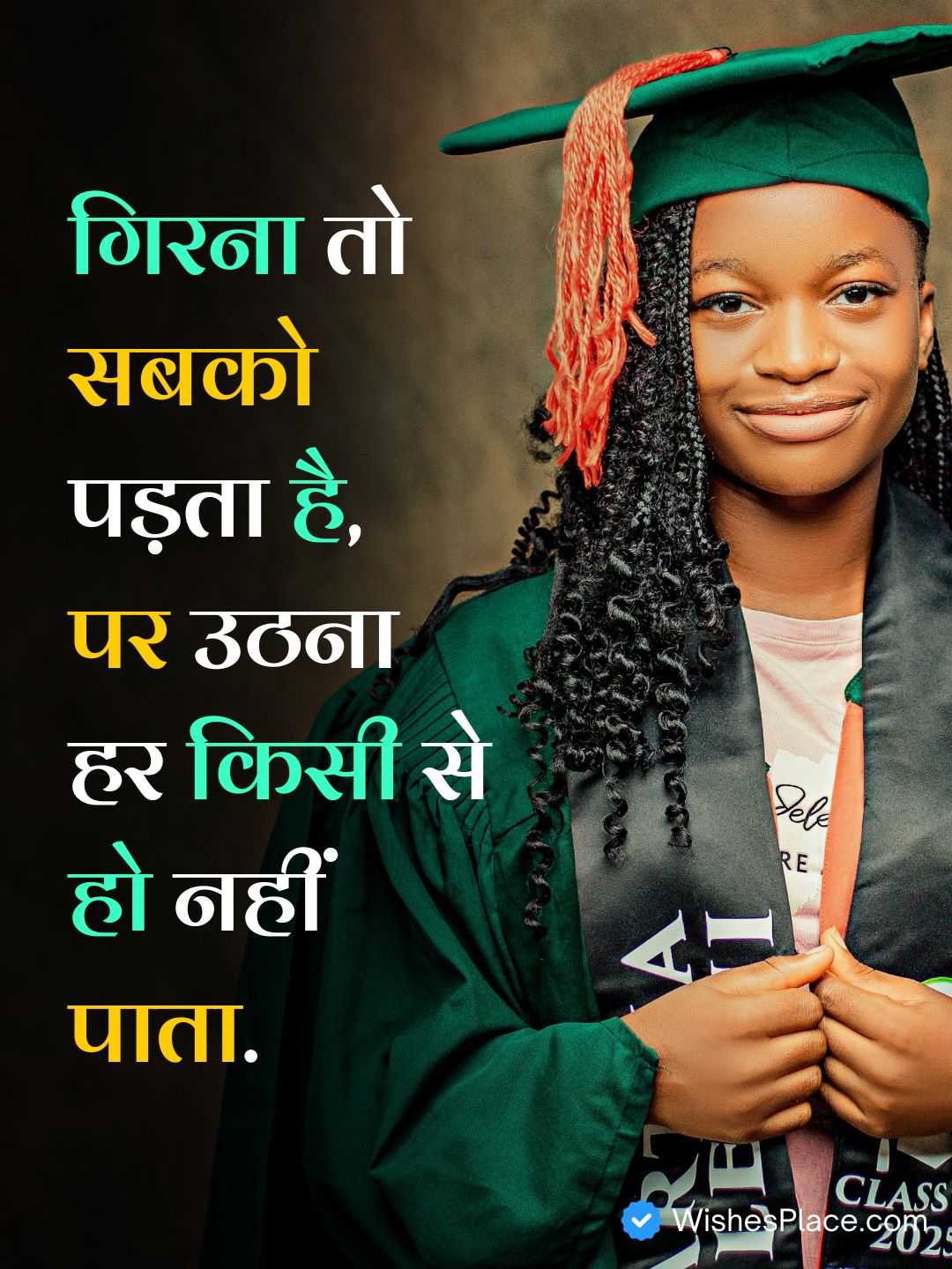 Student Success Motivational Shayari​_2