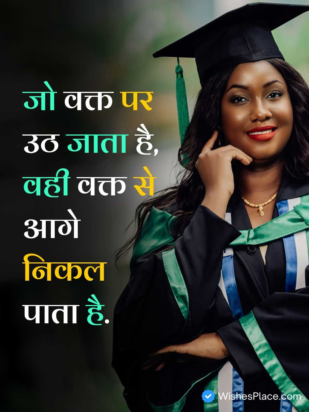 Study Motivation Shayari​_1