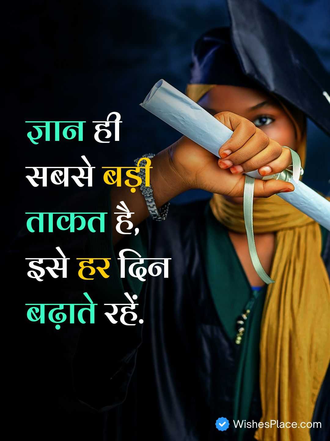 Study Motivation Shayari​_2