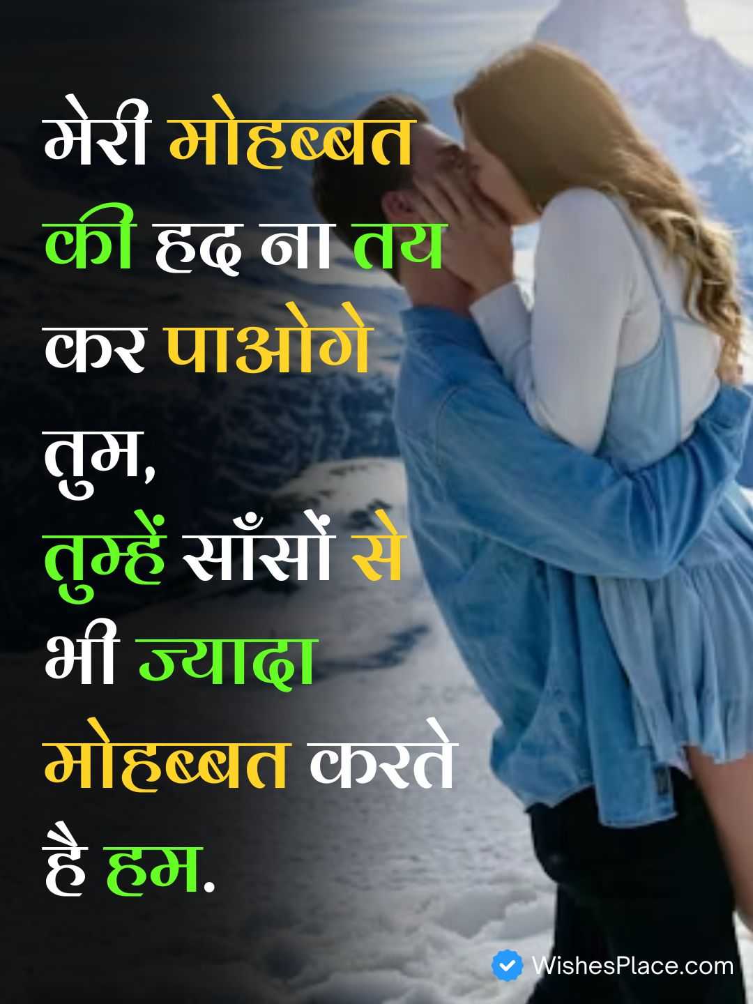 True Love Love Shayari​_1