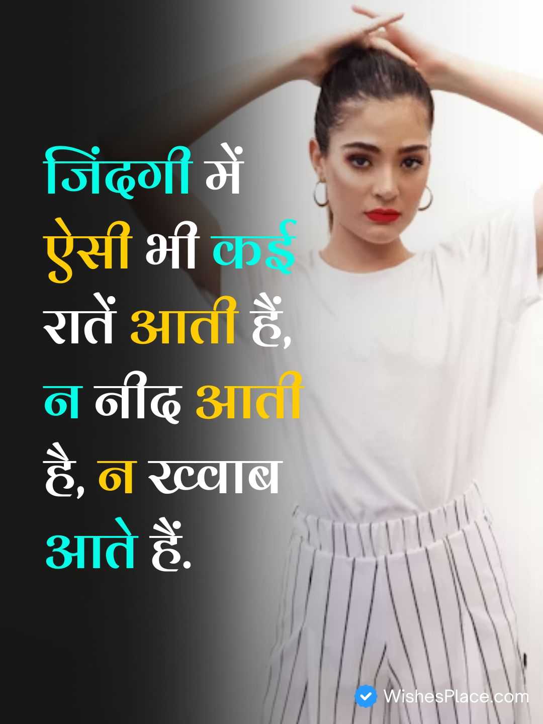 Urdu Shayari On Life​_1