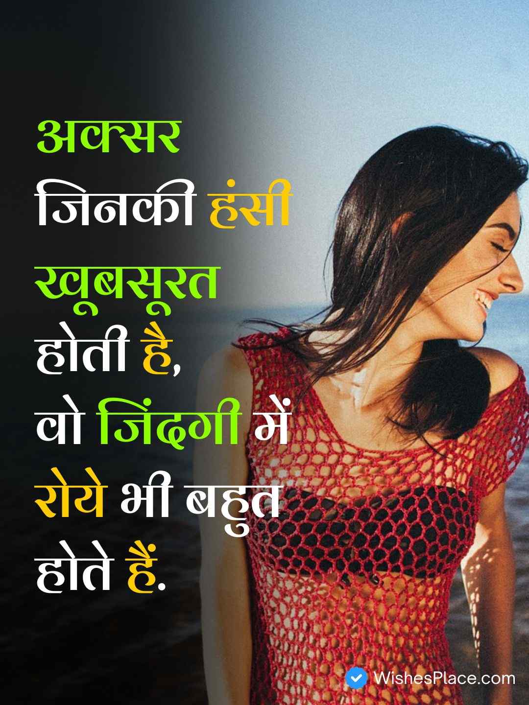 2 Line Emotional Shayari In Hindi On Life​_2