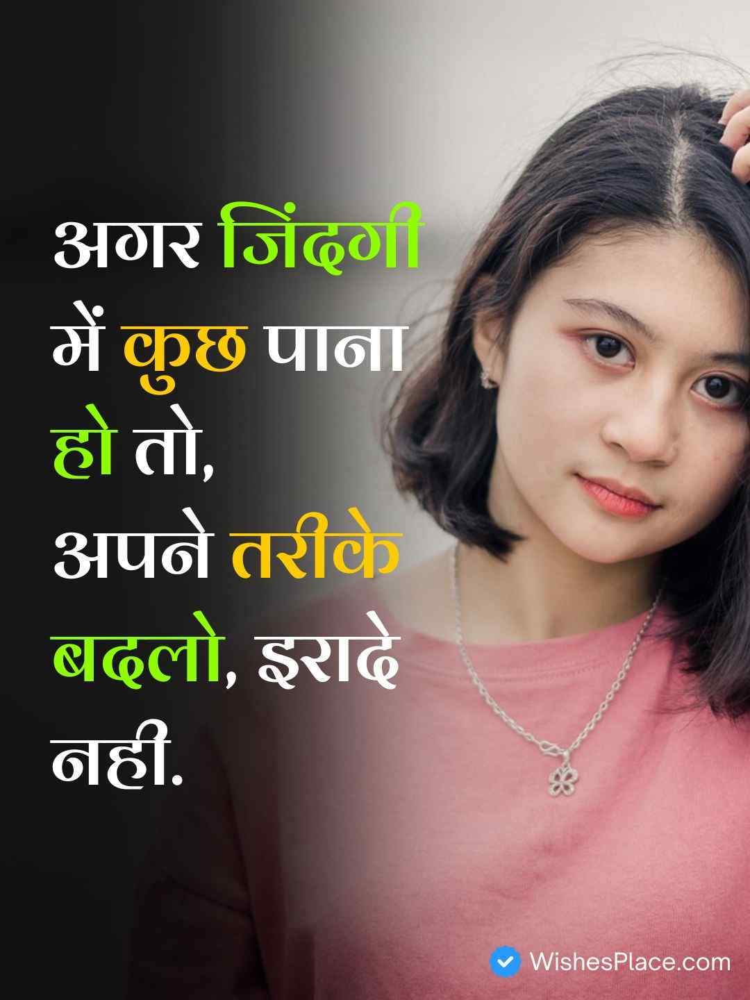 2 Line Life Shayari In Hindi​_2