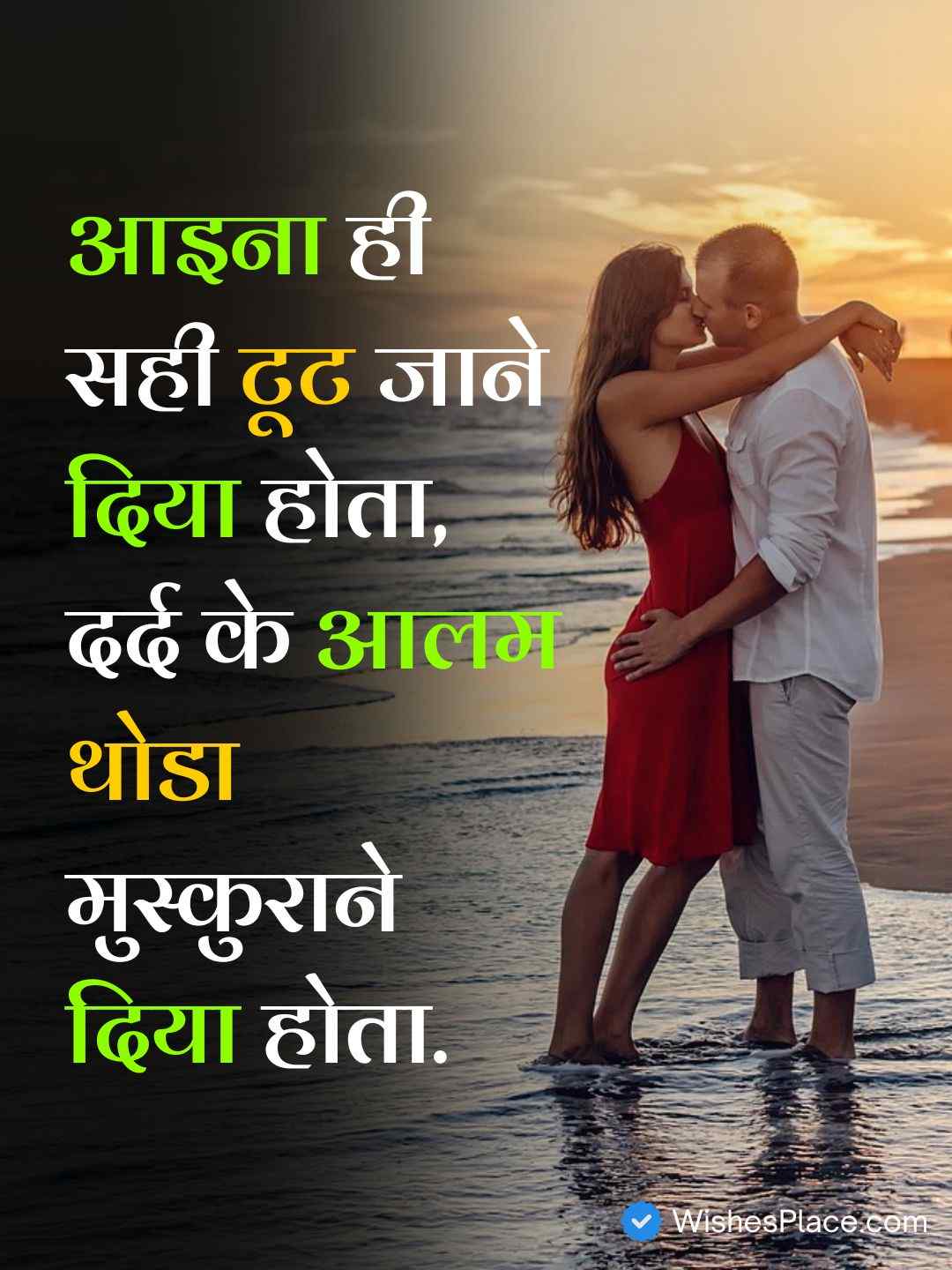 2 Line Love Shayari In Hindi​_1