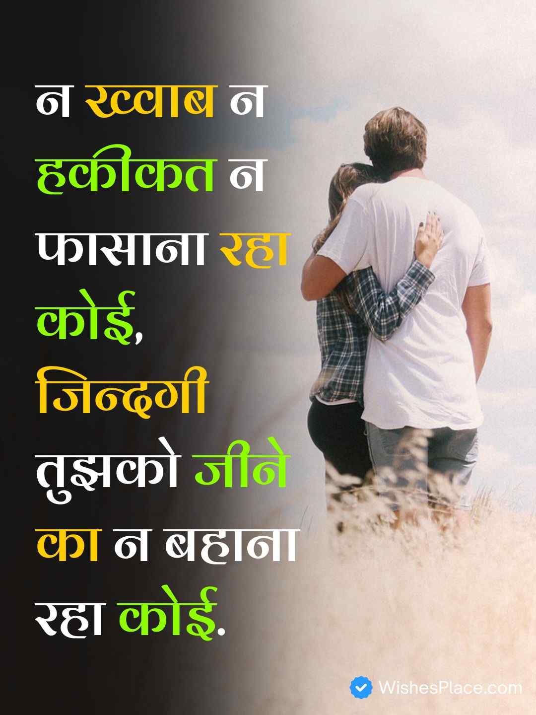 2 Line Love Shayari In Hindi​_2