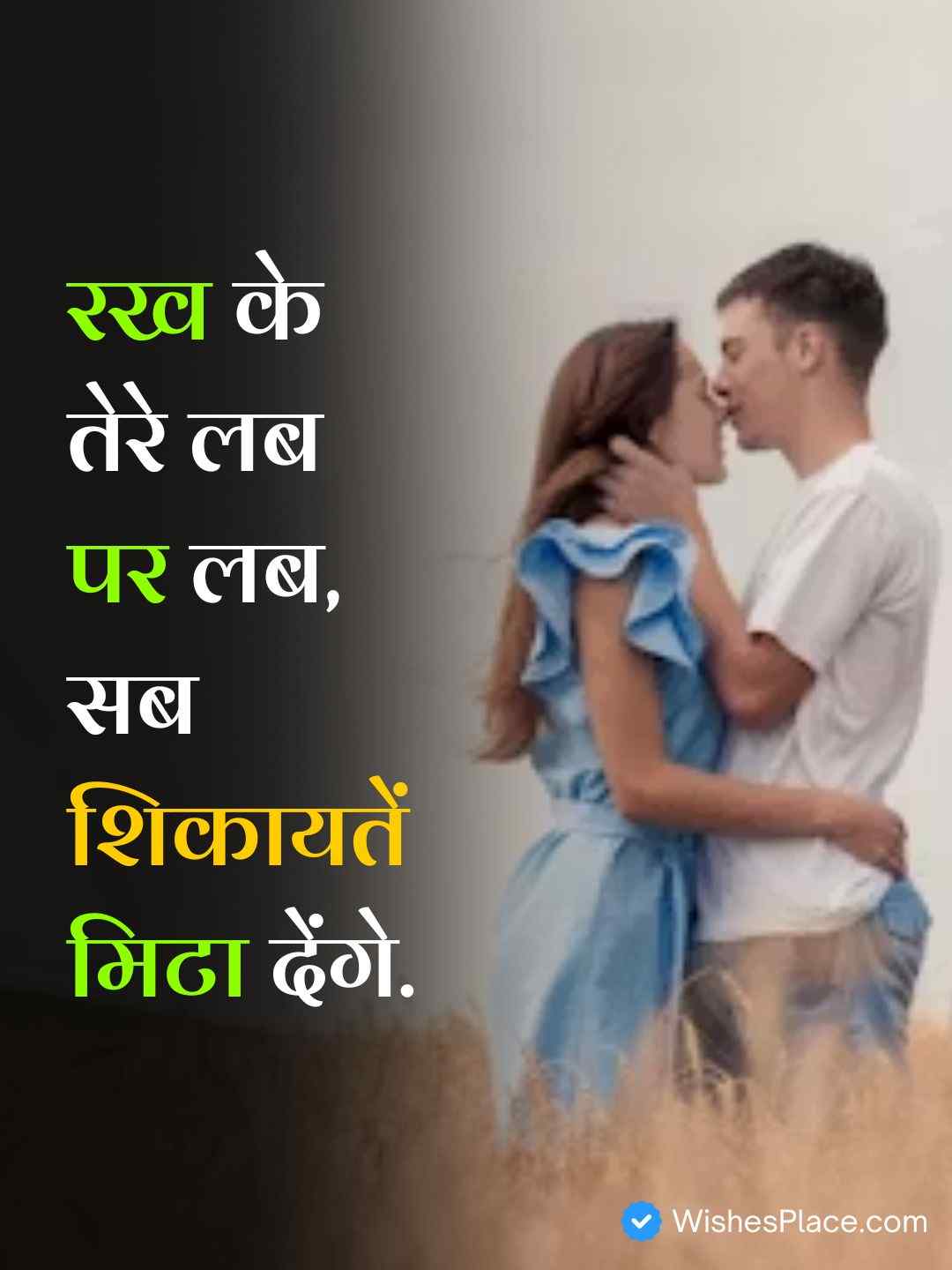 2 Line Love Shayari In Hindi​_2