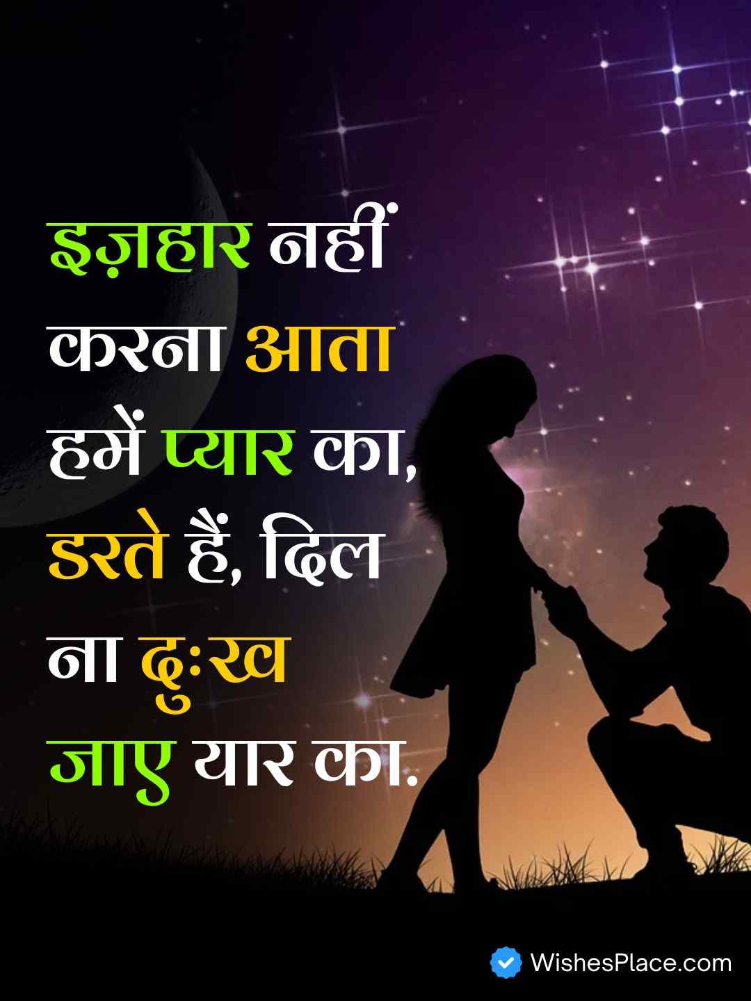 2 Line Propose Shayari In Hindi​_1